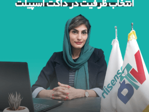 انتخاب ظرفیت در داکت اسپیلت