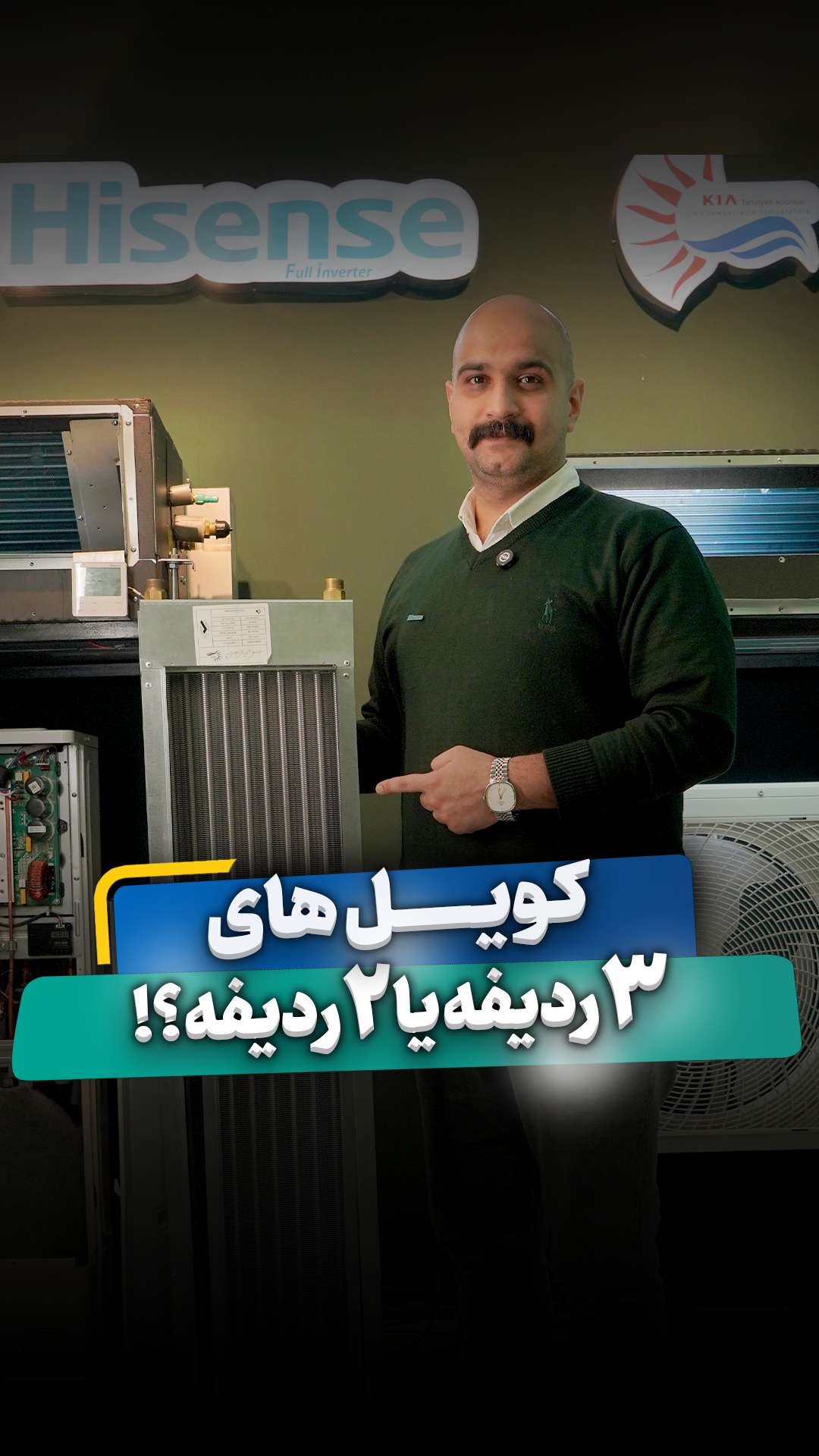 کویل های 3 ردیف یا 2 ردیف